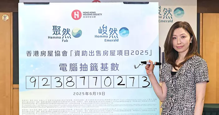 房協居屋峻然聚然完成抽籤 最快第四季揀樓