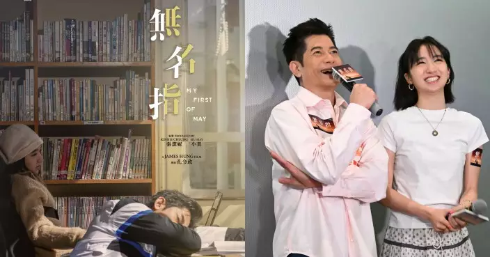 無名指｜ 電影推出6.29優先場 郭富城許恩怡鮑起靜合演問題家庭寫實感人