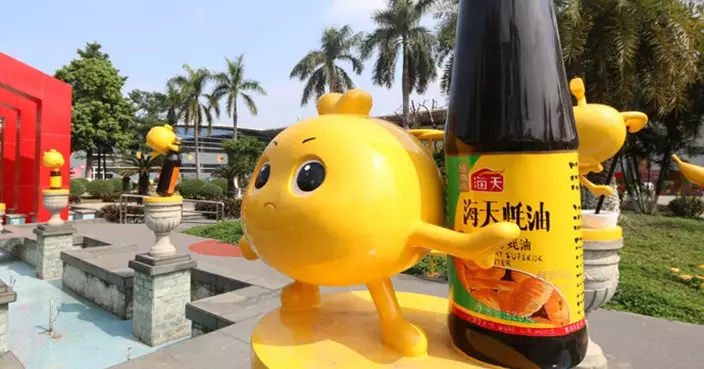 海天味業IPO香港售股認購918倍 中籤率5% 股份今登場