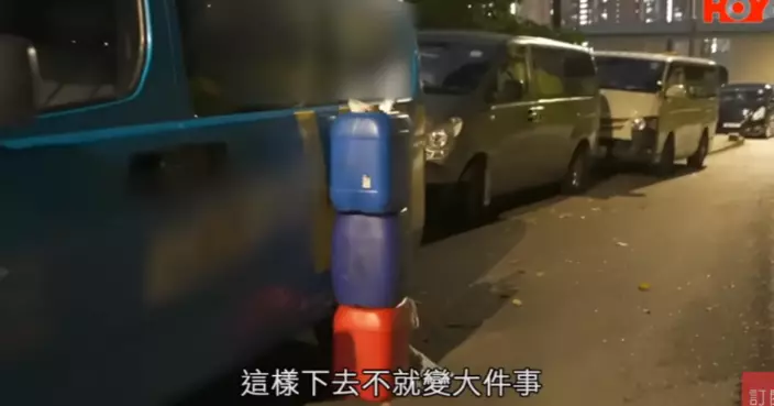 一線搜查|石澳道成非法私油站據點 貨車載30油桶停路邊 居民憂烈日當空會爆炸