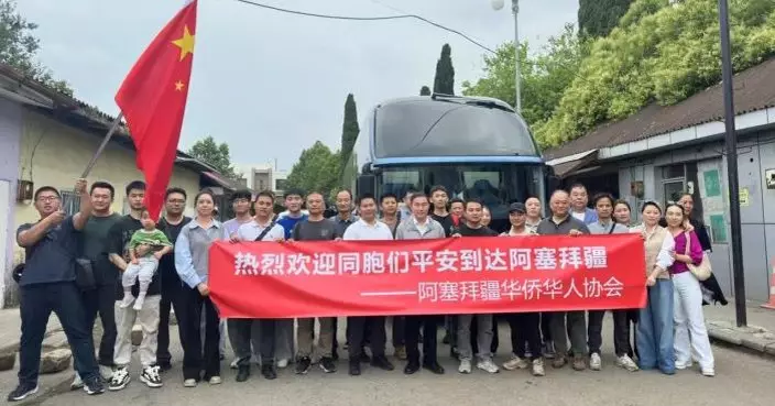 以色列伊朗衝突 | 逾740名中國公民由伊朗撤至阿塞拜疆