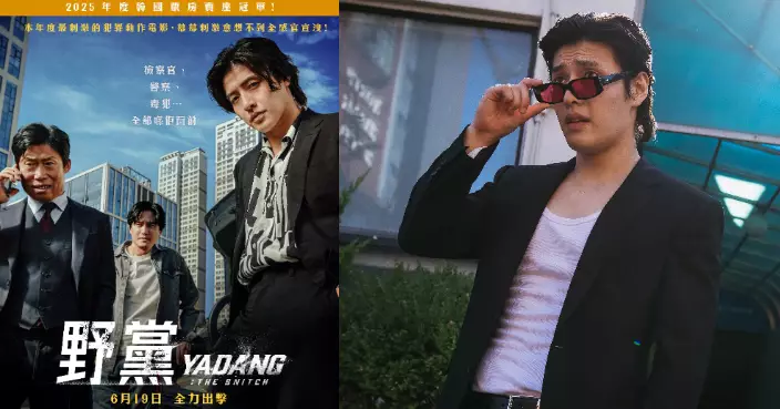 姜河那變身專業線人挑戰19禁電影《野黨》奪年度韓國票房賣座冠軍