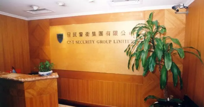 國民警衞懷疑結業   工友稱合約9月終止   未有欠薪情況