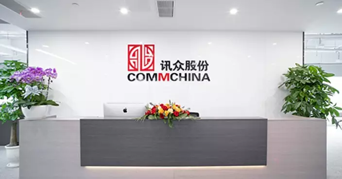 訊眾股份終止在北交所上市