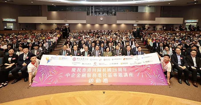 中銀香港聯手中資機構舉辦百場金融講座 普及財富管理知識助市民守護財富