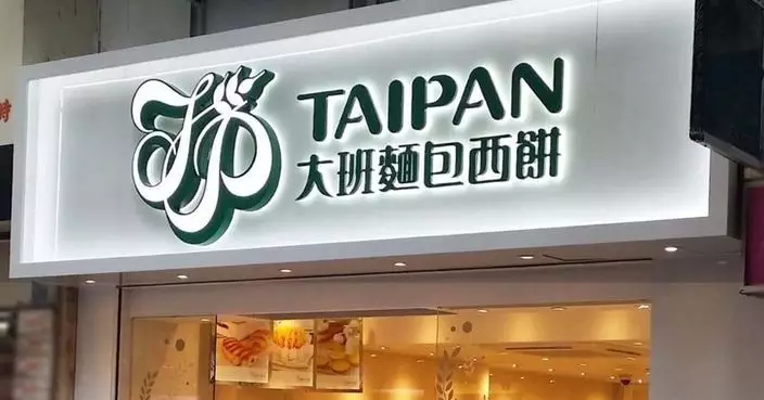 大班麵包西餅宣布即日起全線結業 指近期受很多難以預計且不可抗拒衝擊