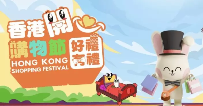 謝邱安儀：開心購物節優惠橫跨兩個月　冀提振本地零售市道吸引市民留港消費