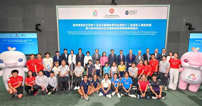 馬會撥款4.5億港元 獨家贊助全運會及殘特奧會港區賽事