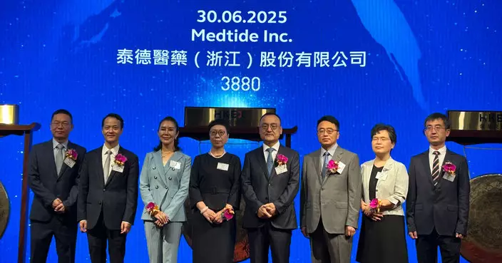 泰德醫藥開市較招股價低1%  現跌近4%