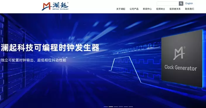 瀾起科技官宣RCD05芯片成功量產 股價仍逆市受壓