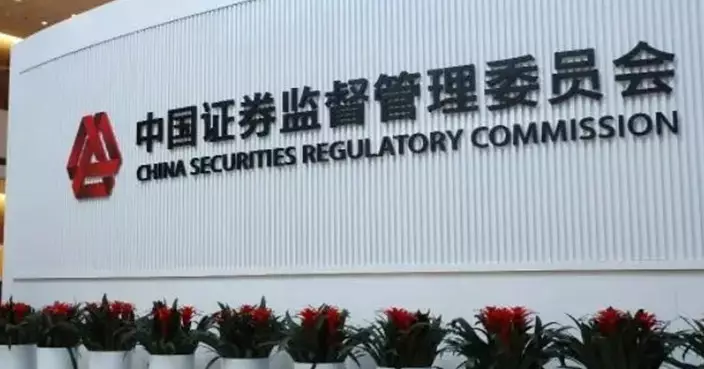 中證監：香港資本市場呈現出蒸蒸日上良好態勢
