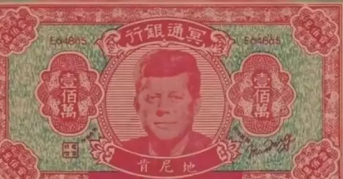 華人祭祀紙錢席捲西方 歐美民衆表示「真靈驗」河北小村賺進驚人外匯