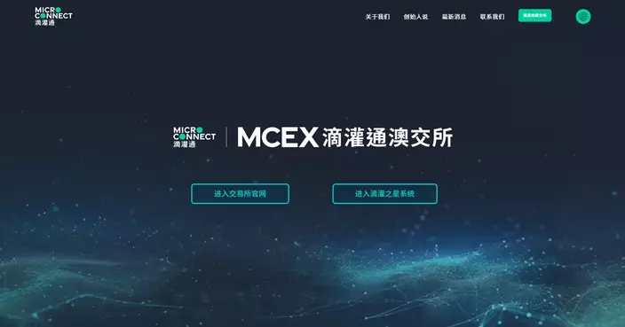滴灌通成立投資公司遞表申請在港上市 李小加為創辦人之一
