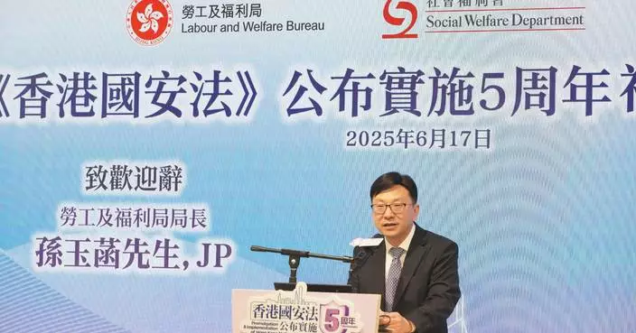 國安法5周年｜孫玉菡：社福界不斷提升意識 確保自覺遵守香港國安法