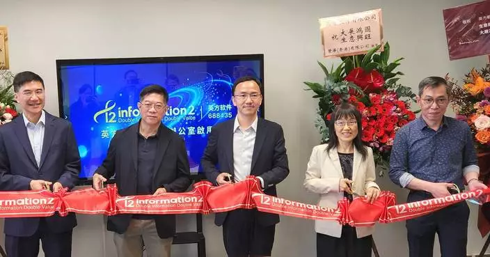 內地軟件供應商上海英方來港設國際總部拓全球市場