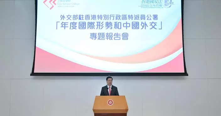 李家超：國家外交助港發揮超級聯繫人角色把握發展機遇