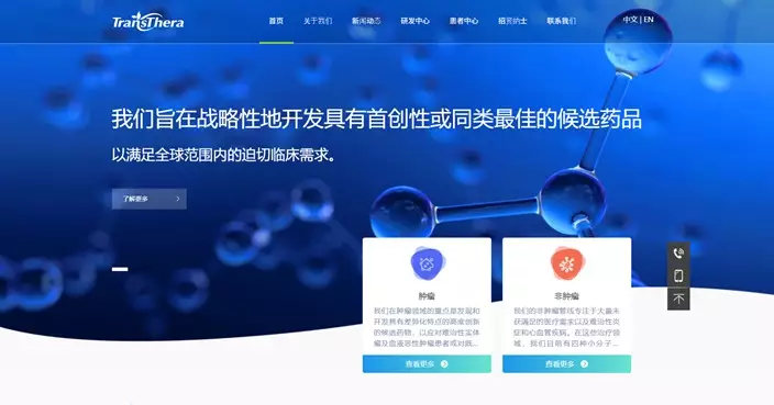 藥捷安康自主研發藥物獲FDA授快速通道認證