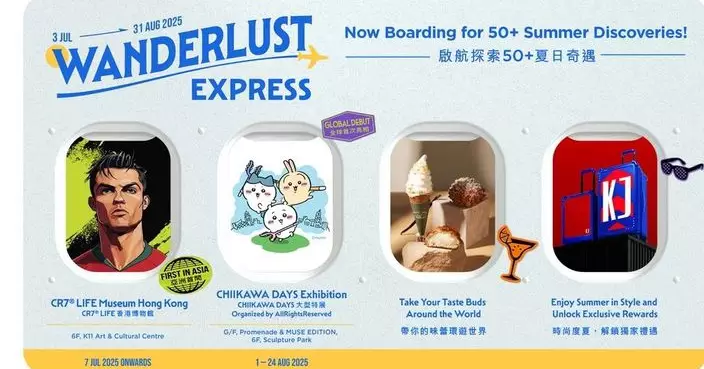 亞洲首個 CR7® LIFE 博物館、 CHIIKAWA DAYS 大型特展重磅登陸K11 MUSEA