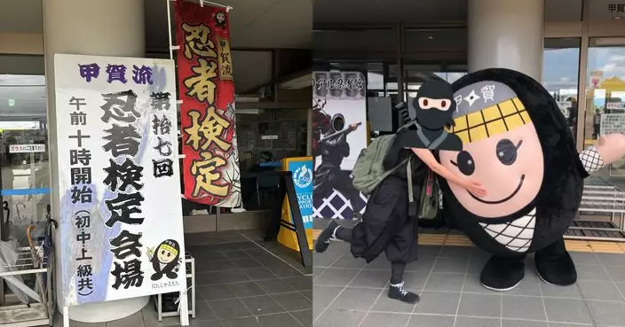 「忍者之鄉」甲賀辦忍者考試含筆試及擲手裏劍 吸130人參加