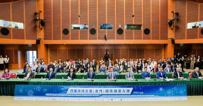2025巴葡科技企業「澳門」創新創業大賽舉行