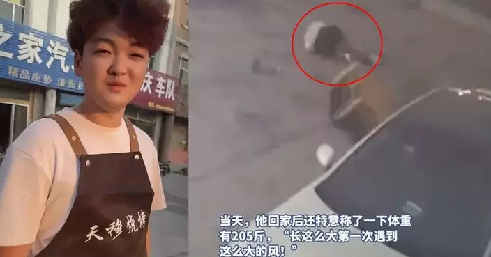 有片！山東濱州遭強風侵襲 287磅18歲青年戶外工作被吹倒 網笑：虛胖！