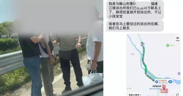 載客載到通緝犯！ 內地司機夫妻開逾200公里冷靜助警擒犯