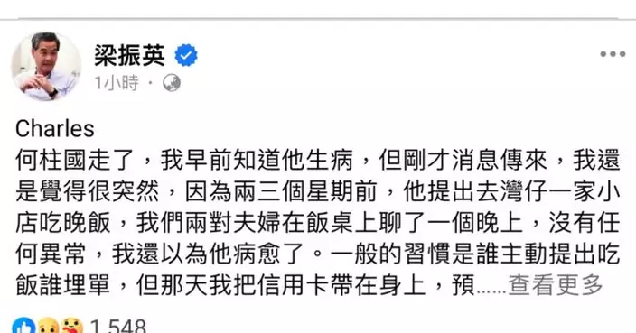 梁振英對何柱國逝世感突然　形容對方豁達從不口是心非