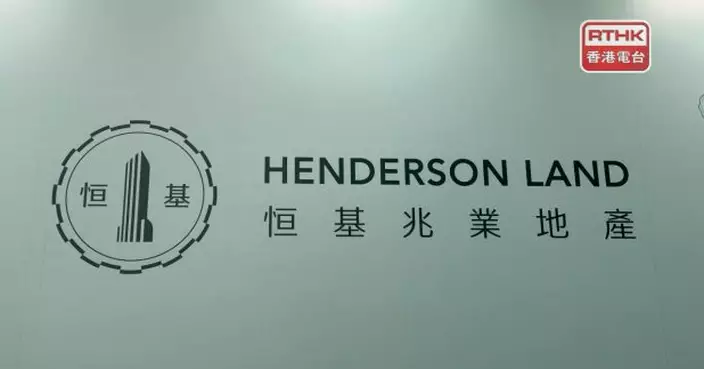 恒地：簡街資本預租中環新海濱項目第一期寫字樓逾70%樓面