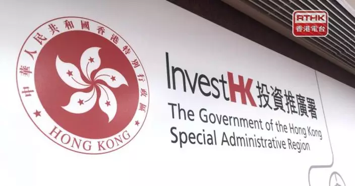 投資推廣署明起訪美　將出席國際生物科技大會推廣香港優勢