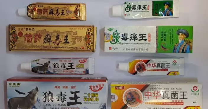 四款外用產品含有未標示受管制藥物成分　一名51歲涉案女子被捕