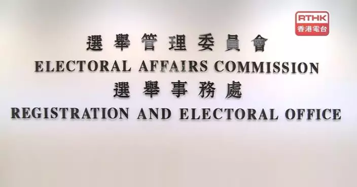 今年選舉委員會界別分組臨時投票人登記冊及取消登記名單今日發表
