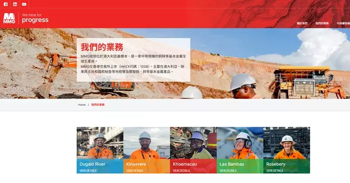 五礦資源溢價34.62%發行5億美元息可換股債券