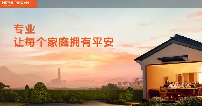 平保去年歸母扣排淨利增長22.5% 純利升6.5% 擬派末期息增至1.75元人幣