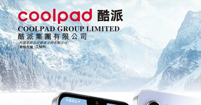 酷派正探索物業資產代幣化 涉及深圳及東莞兩物業