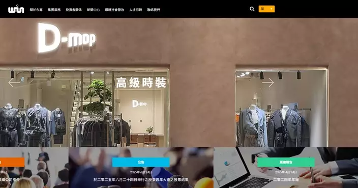 永嘉委任創辦人之子為執行董事