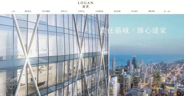 龍光境內債務重組方案獲相關債權人批准