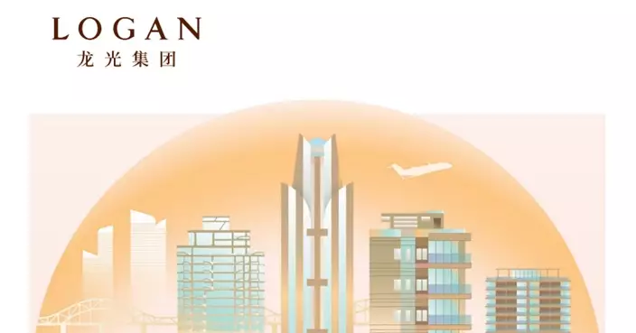 龍光集團境外債逾80%債權人加入經修訂整體CSA