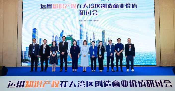 知識產權：大灣區創新發展的新趨勢