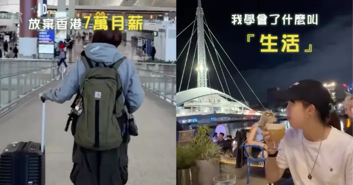 港女分享赴台工作經歷以「放棄香港7萬月薪」為題拍片遭批標題黨