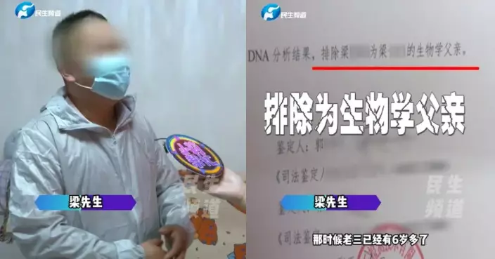 鬧離婚為6歲幼女補辦戶口驗DNA驚揭非親生 河南漢震驚終因1原因寬容處理
