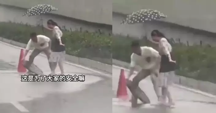 暴雨沖走井蓋 福建熱心夫婦冒雨設臨時警示標誌搬回復位護途人安全