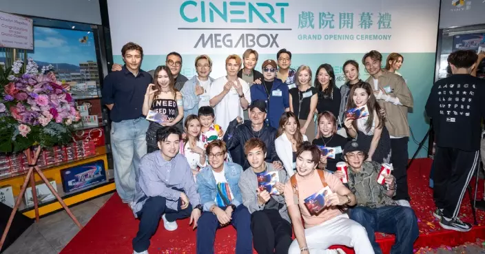 CineArt MegaBox戲院開幕禮圓滿舉行 業界名人友好鼎力支持共同見證開幕重要時刻