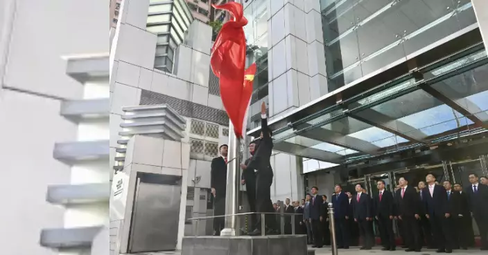 中聯辦與外交公署分別舉行升旗儀式 慶祝香港回歸28周年