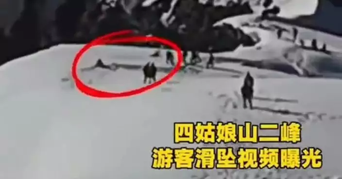 據報持回鄉證16歲少年四川登山滑墜亡 入境處稱按家屬意願協助