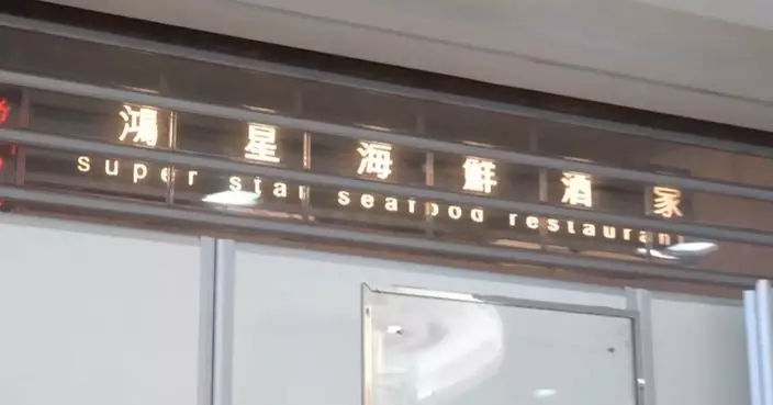 旺角新世紀廣場鴻星海鮮酒樓結業 工會料約50名員工受欠薪影響