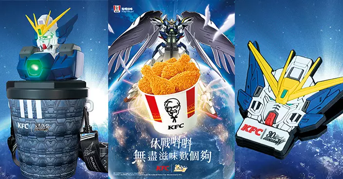 新機動戰記高達W30週年 KFC推出限定周邊套餐