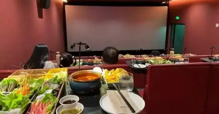邊打邊爐邊睇戲！內地多家戲院推出火鍋套餐 創新體驗引兩極熱議