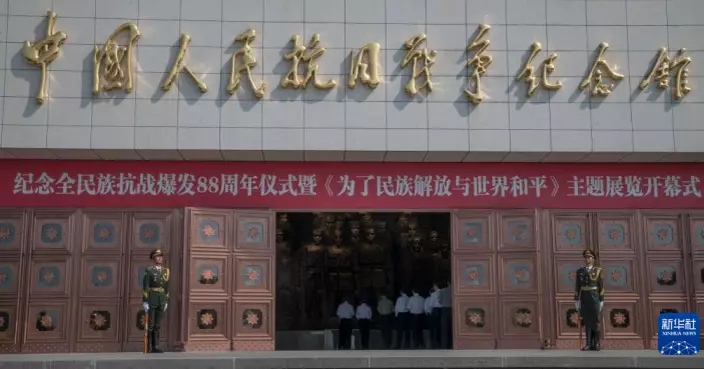 紀念抗戰爆發88周年儀式在京舉行　蔡奇：要堅定不移堅持中國共產黨領導