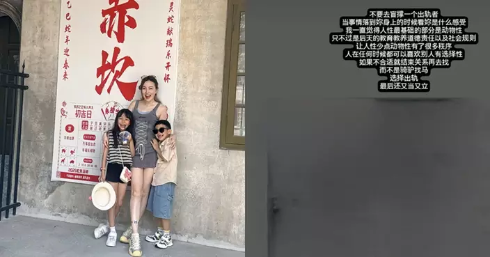 李蘊前夫羅章冠借釗峰出軌事件發文暗諷？ 「騎驢找馬論」疑影射前妻 女方懶理指控帶子女開心出遊