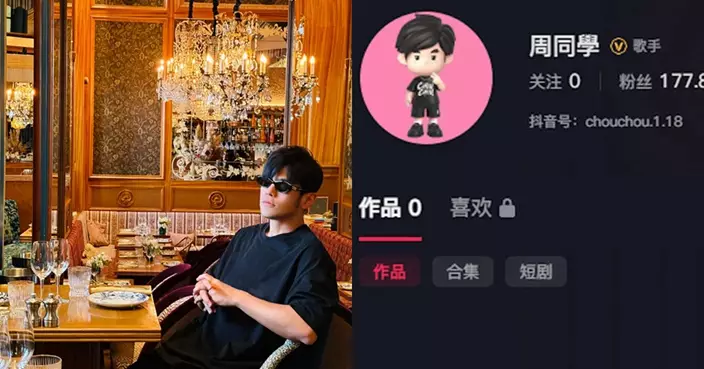 周杰倫強勢進駐抖音！「周同學」零貼文吸粉170萬 概念股暴漲100% 天價簽約金傳聞官方急澄清